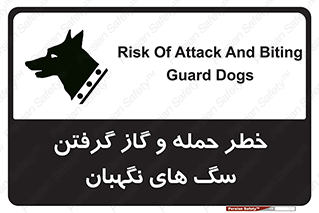 Safety sign: Risk Of Attack And Biting Guard Dogs – design 10585