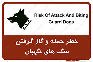 Safety sign: Risk Of Attack And Biting Guard Dogs – design 10585