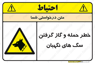 Dogs , هار , وحشی , حیوان , محافظ , 