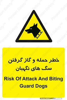 Dogs , هار , وحشی , حیوان , محافظ , 