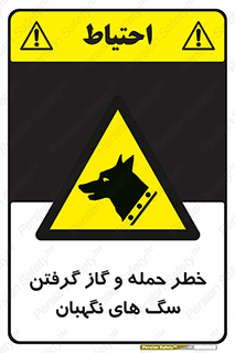 Dogs , هار , وحشی , حیوان , محافظ , 