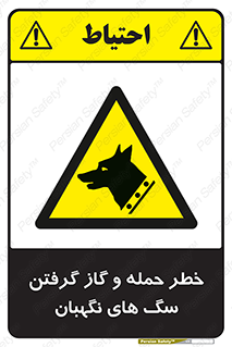 Dogs , هار , وحشی , حیوان , محافظ , 