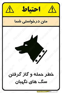Dogs , هار , وحشی , حیوان , محافظ , 