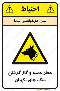 Dogs , هار , وحشی , حیوان , محافظ , 