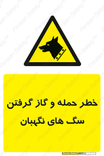 Dogs , هار , وحشی , حیوان , محافظ , 
