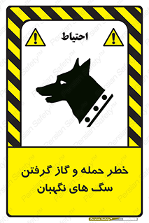 Dogs , هار , وحشی , حیوان , محافظ , 