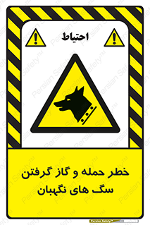 Dogs , هار , وحشی , حیوان , محافظ , 