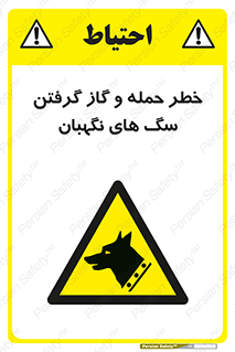 Dogs , هار , وحشی , حیوان , محافظ , 