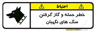 Dogs , هار , وحشی , حیوان , محافظ , 