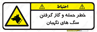 Dogs , هار , وحشی , حیوان , محافظ , 