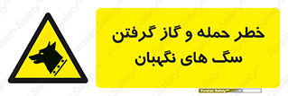 Dogs , هار , وحشی , حیوان , محافظ , 