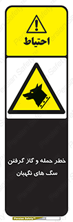 Dogs , هار , وحشی , حیوان , محافظ , 