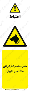 Dogs , هار , وحشی , حیوان , محافظ , 