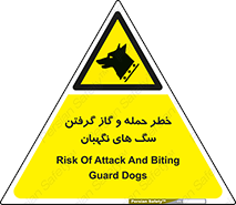 Dogs , هار , وحشی , حیوان , محافظ , 