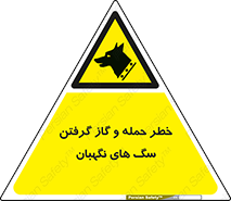 Dogs , هار , وحشی , حیوان , محافظ , 
