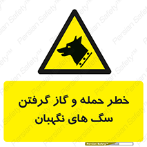 Dogs , هار , وحشی , حیوان , محافظ , 