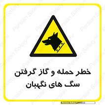 Dogs , هار , وحشی , حیوان , محافظ , 