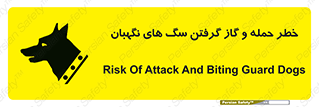 Safety sign: Risk Of Attack And Biting Guard Dogs – design 10585