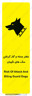 Safety sign: Risk Of Attack And Biting Guard Dogs – design 10585