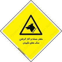 Dogs , هار , وحشی , حیوان , محافظ , 