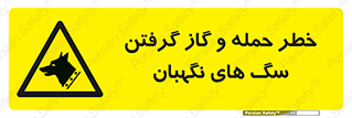 Dogs , هار , وحشی , حیوان , محافظ , 