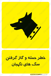 Dogs , هار , وحشی , حیوان , محافظ , 