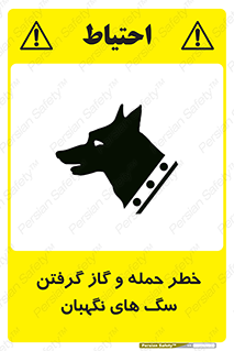 Dogs , هار , وحشی , حیوان , محافظ , 