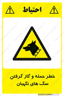 Dogs , هار , وحشی , حیوان , محافظ , 