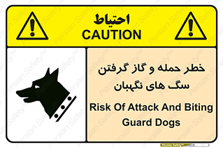 Dogs , هار , وحشی , حیوان , محافظ , 