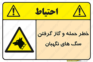 Dogs , هار , وحشی , حیوان , محافظ , 