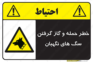 Dogs , هار , وحشی , حیوان , محافظ , 