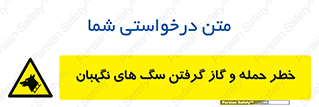 Dogs , هار , وحشی , حیوان , محافظ , 