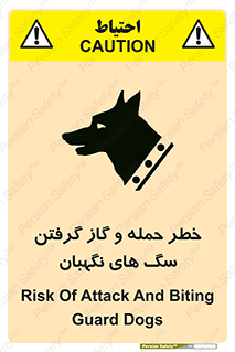 Safety sign: Risk Of Attack And Biting Guard Dogs – design 10585