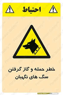 Dogs , هار , وحشی , حیوان , محافظ , 