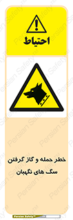 Dogs , هار , وحشی , حیوان , محافظ , 