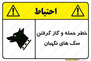 Dogs , هار , وحشی , حیوان , محافظ , 