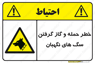 Dogs , هار , وحشی , حیوان , محافظ , 