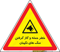 Dogs , هار , وحشی , حیوان , محافظ , 