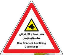 Dogs , هار , وحشی , حیوان , محافظ , 