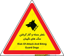 Dogs , هار , وحشی , حیوان , محافظ , 