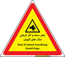 Dogs , هار , وحشی , حیوان , محافظ , 