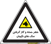Dogs , هار , وحشی , حیوان , محافظ , 