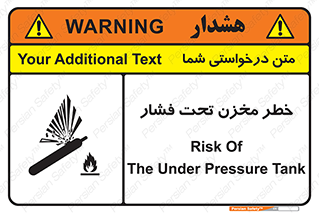 تابلوی ایمنی خطر مخزن تحت فشار – طرح 10586