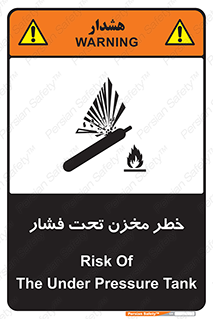 Tank , Pressure , تانکر , فشرده , 