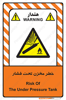 Tank , Pressure , تانکر , فشرده , 