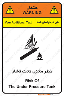 تابلوی ایمنی خطر مخزن تحت فشار – طرح 10586