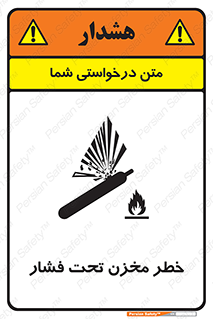 Tank , Pressure , تانکر , فشرده , 