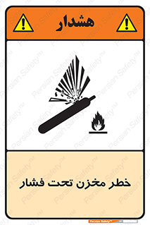 Tank , Pressure , تانکر , فشرده , 