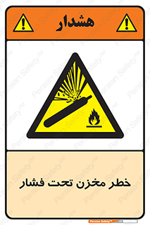 Tank , Pressure , تانکر , فشرده , 