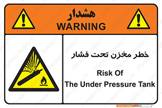 Tank , Pressure , تانکر , فشرده , 